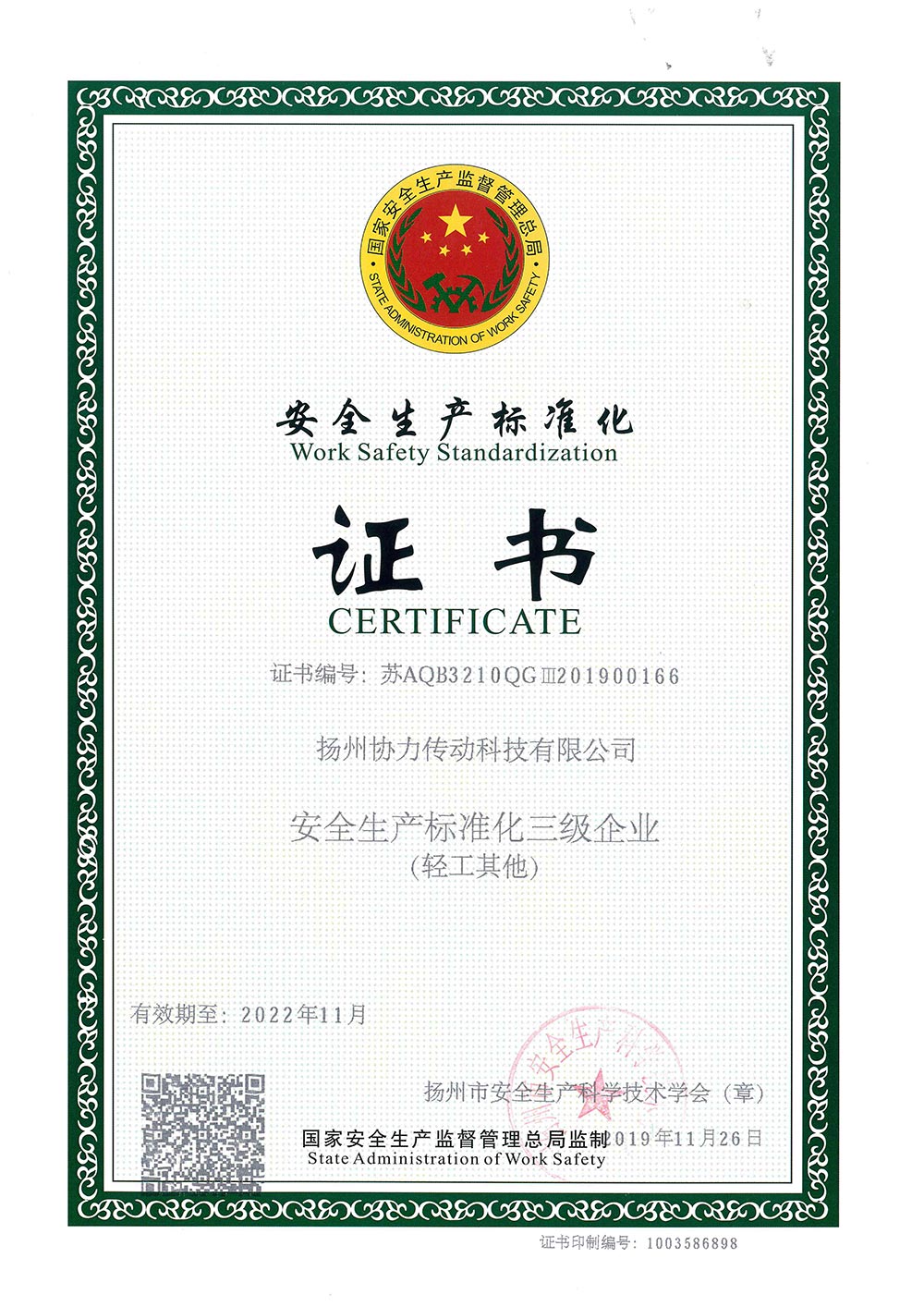 a(chn)(bio)(zhn)(j)I(y)