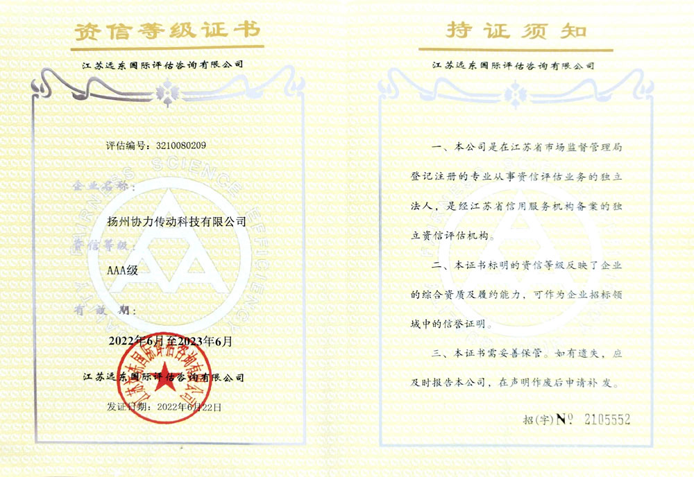 AAA�Y�ŵȼ��C��